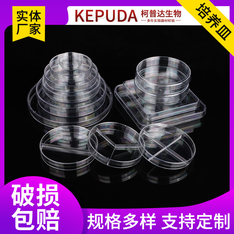 Производитель пластиковых чашек Петри, лабораторные принадлежности, прозрачные одноразовые пластиковые чаши для клеточных культур