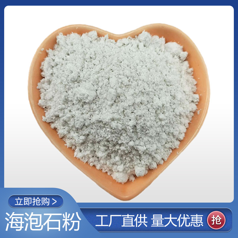 Бархат сепиолит, фрикционный материал для архитектурных покрытий, порошок сепиолит с добавлением резины, теплоизоляция и термоизоляция, волокно сепиолит