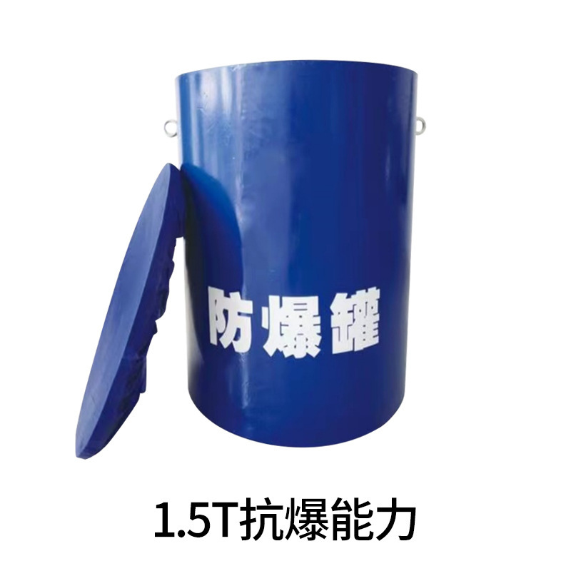 Explosion-proof tank explosion-proof barrel airport security anti-riot explosive equipment stainless steel double-layer explosion-proof tank manufacturers wholesale