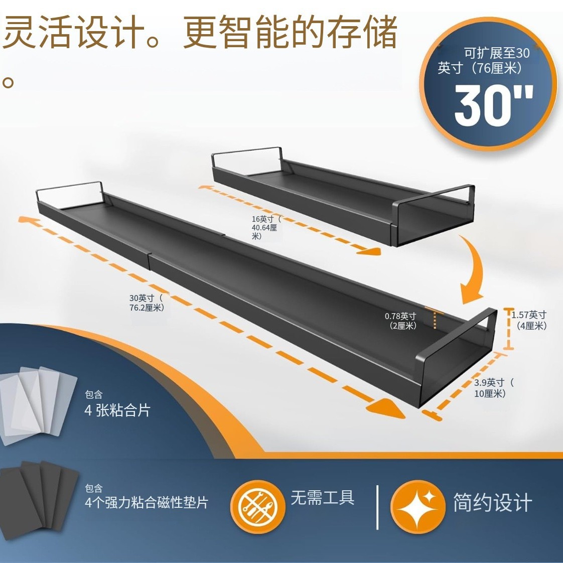 Extendable Stainless Steel Stove Top Shelf for Stove Back (40 to 76cm) Magnetic Stove Top