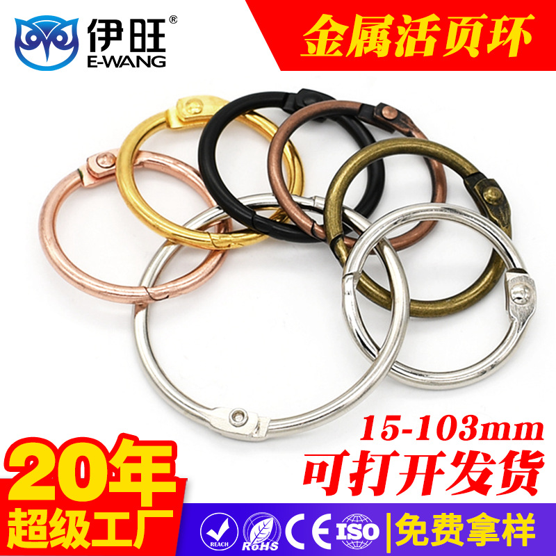 Металлические кольца для брошюровки, съемные зажимы, легкие в использовании