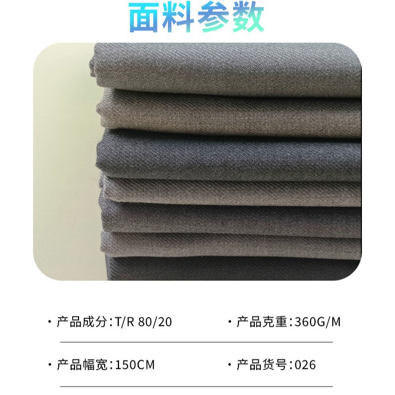 In-Stock 240Gsm Twill Fabric Suit Tr Twill Material for Security Uniforms, Workwear, Work Jackets, A-Line Skirts