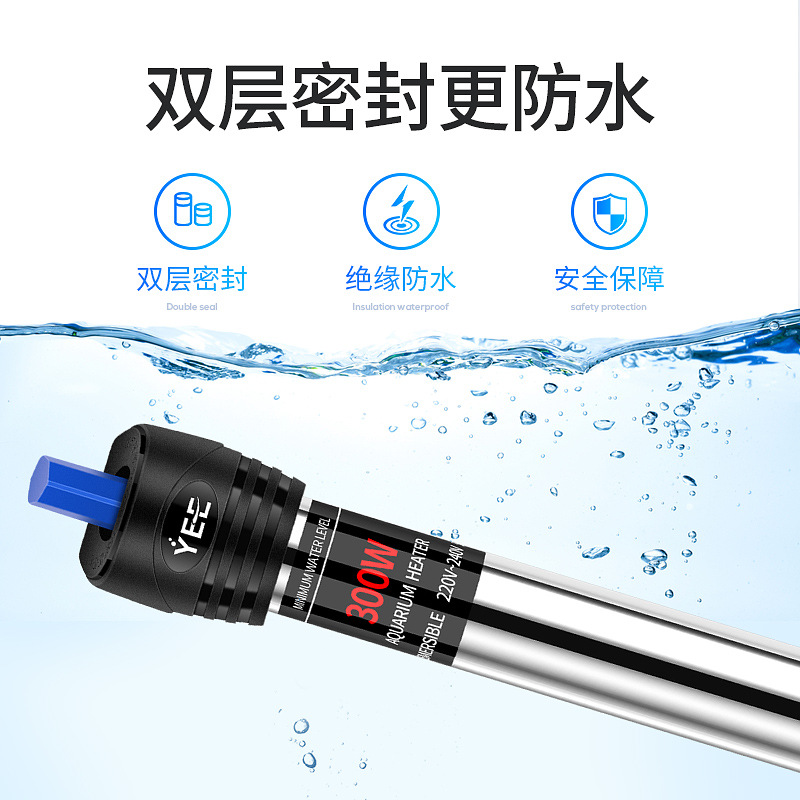 Yee fish tank heating rod turtle heater stainless steel non-separated water cut-off with automatic constant temperature aquarium heating rod