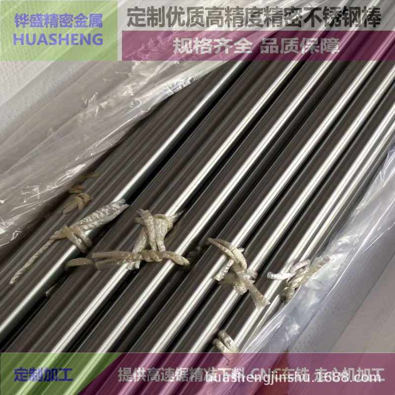 Тонкоизмельченный супер-твердый пруток из нержавеющей стали Sus630, специальный пруток из нержавеющей стали для медицинского оборудования лезвий