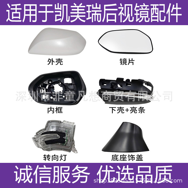 Suitable for Toyota 9Th Generation Camry Rearview Mirror Housing 24 25 Years Reversing Mirror Turn Signal Cover Lens Accessories