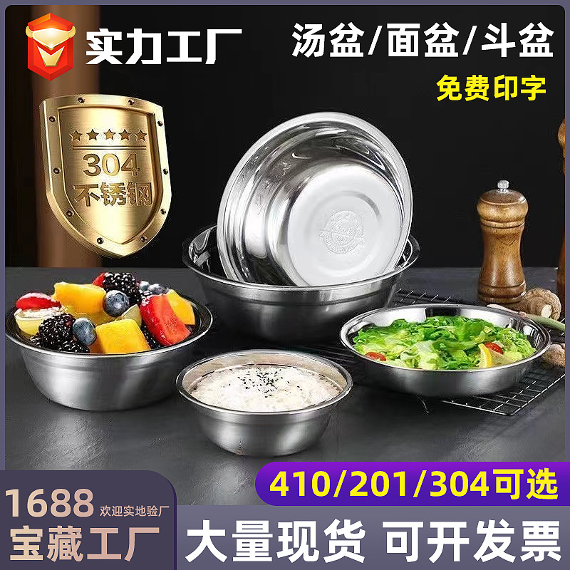 Утолщенная миска из нержавеющей стали 304, с магнитом, для супа, для мытья овощей, умывальник для домашнего использования