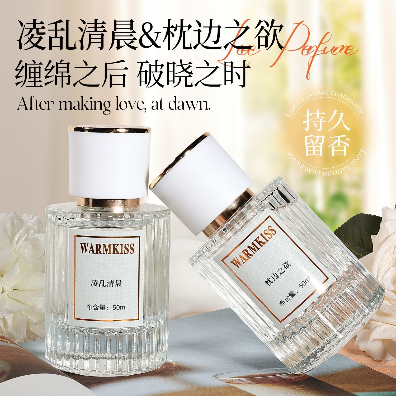 Pillow desire messy morning ladies perfume fresh and elegant light fragrance lasting 50ml factory wholesale explosions