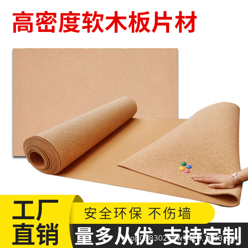 Бумага для сообщения на пробковой основе 1мм различной толщины для поверхности доски с высокой плотностью