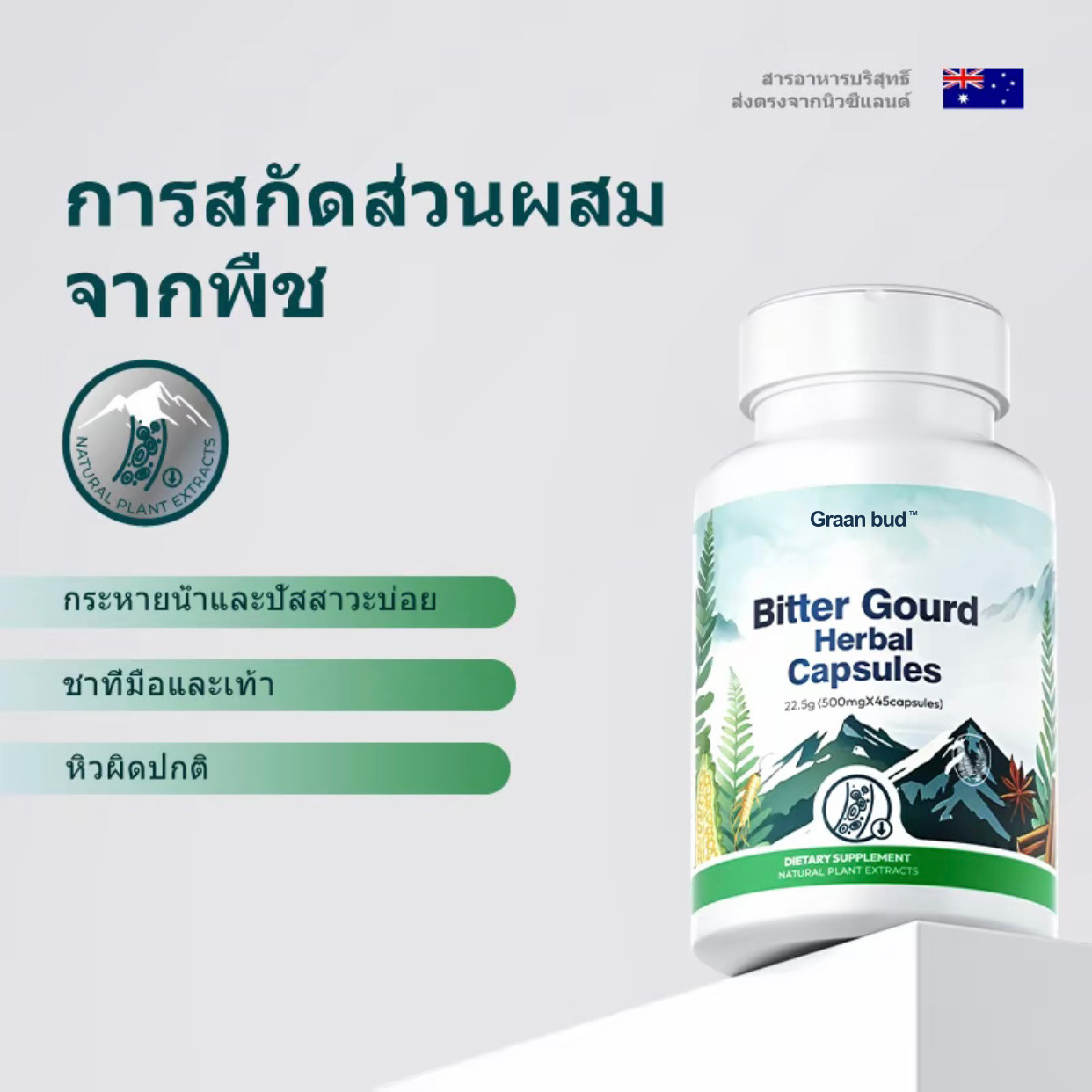 Cross-Border Hot Product Bitter Melon Herbal Care Nutritional Herbal Plant Extract Care and Nourishing Body Herbal Care