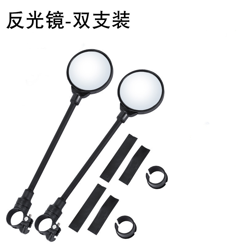 Electric Bicycle Battery Car Rearview Mirror Motorcycle Rearview Mirror Reflector Reversing Mirror