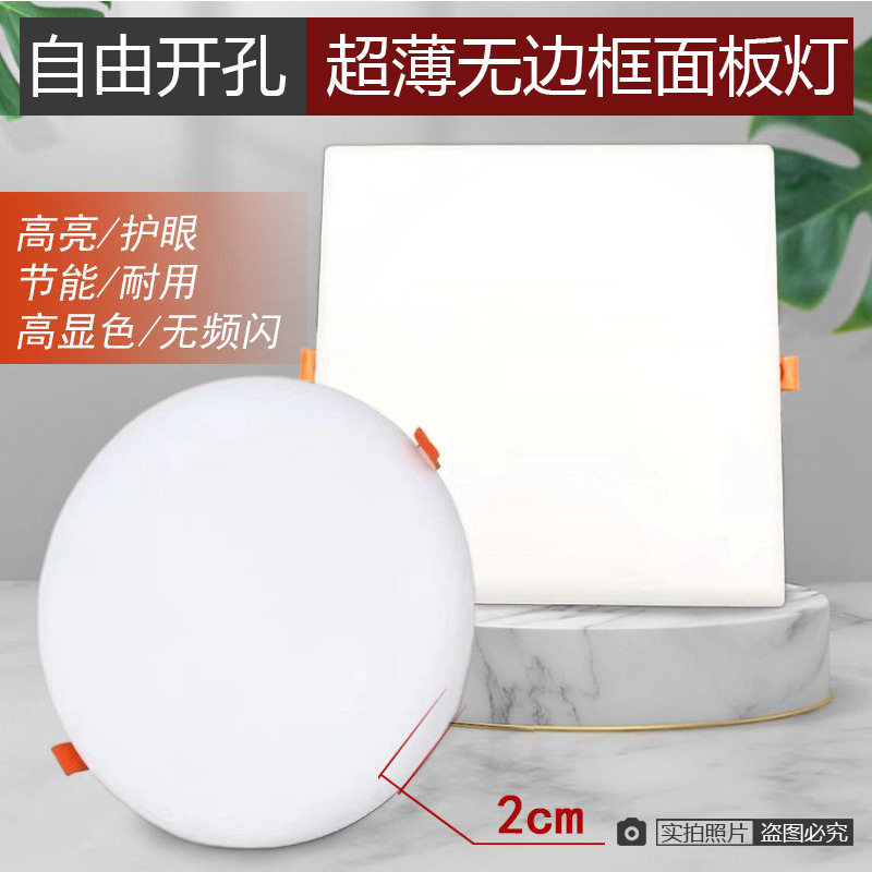 Ультратонкий скрытый светодиодный светильник без рамки, круглое и квадратное регулируемое встраиваемое освещение