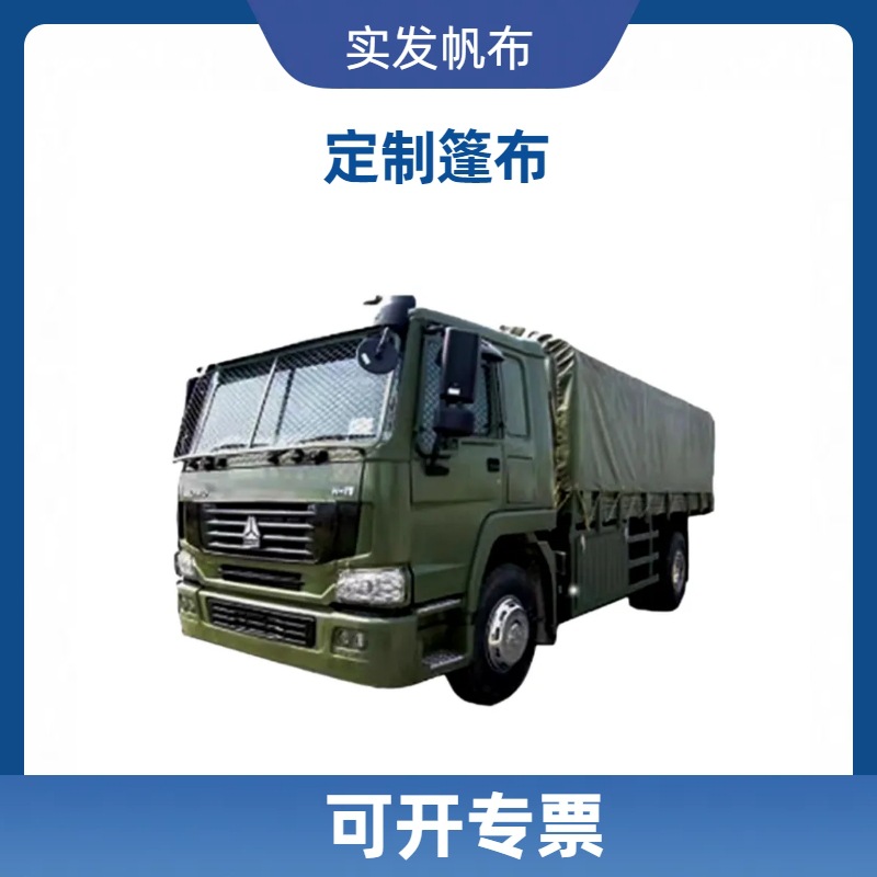 Transport Truck Tarpaulin Thickened Military Green Cover Cloth Howo Car Pvc Rainproof Cloth Wear-Resistant and Tear-Resistant for Trucks