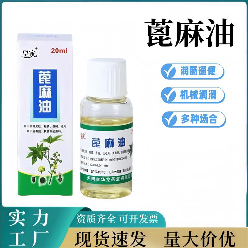 Масло касторовое Royal Medical чистое масло семян кастора медицинское Рунчан Тонгми механическая смазка уход за волосами