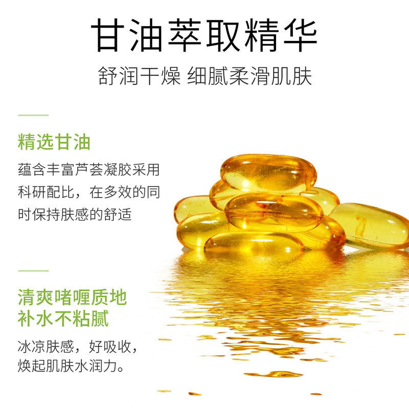 Moisturizing Aloe Gel Hydrating Moisturizing Refreshing Moisturizing Meticulous Pores Facial Care Aloe Gel