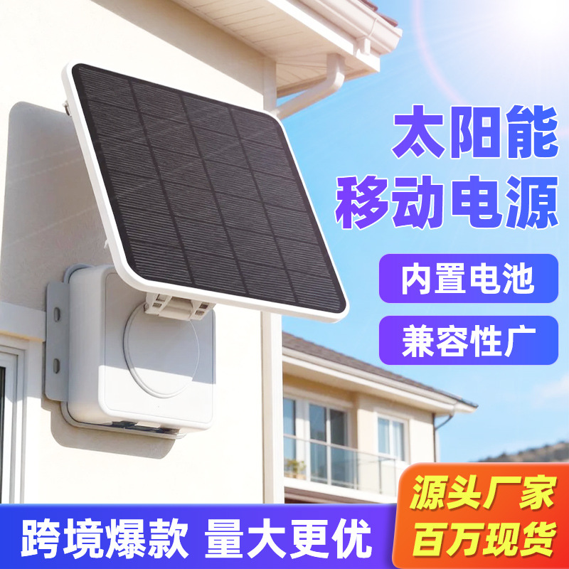 Солнечная панель 5W, фотогальваническая панель, низкая мощность, солнечная зарядка для камеры, мобильный источник питания, безопасность