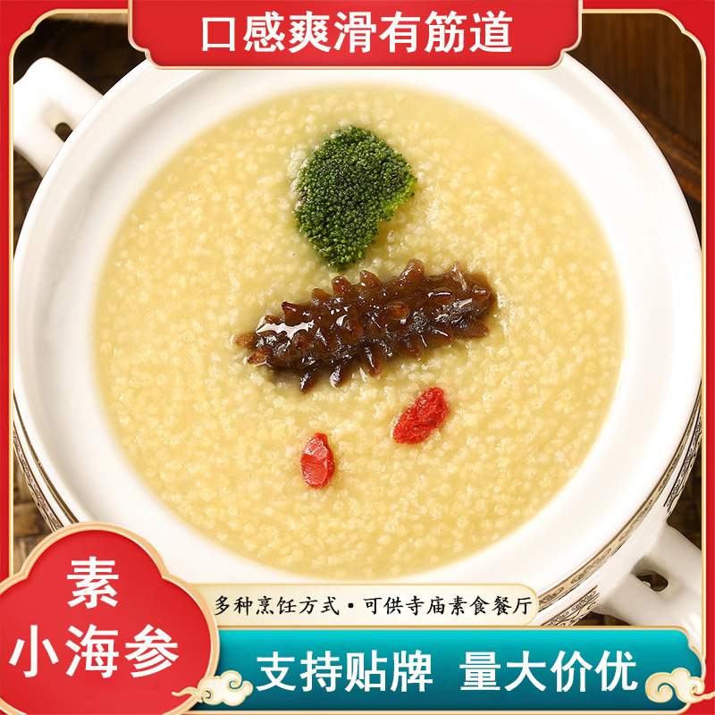 Вегетарианский морской огурец Малый морской огурец Имитированное мясо для вегетарианского горячего горшка Японские морепродукты Малый вегетарианский готовый к употреблению Оптовая продажа