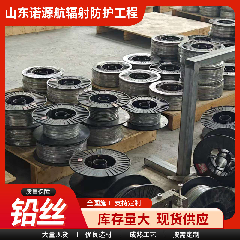 Wholesale of Old-Fashioned Insurance Lead Wire, Electrolytic Ultra-Soft Lead Wire, Lead-Sb Alloy Wire, High-Purity Soft Lead Wire