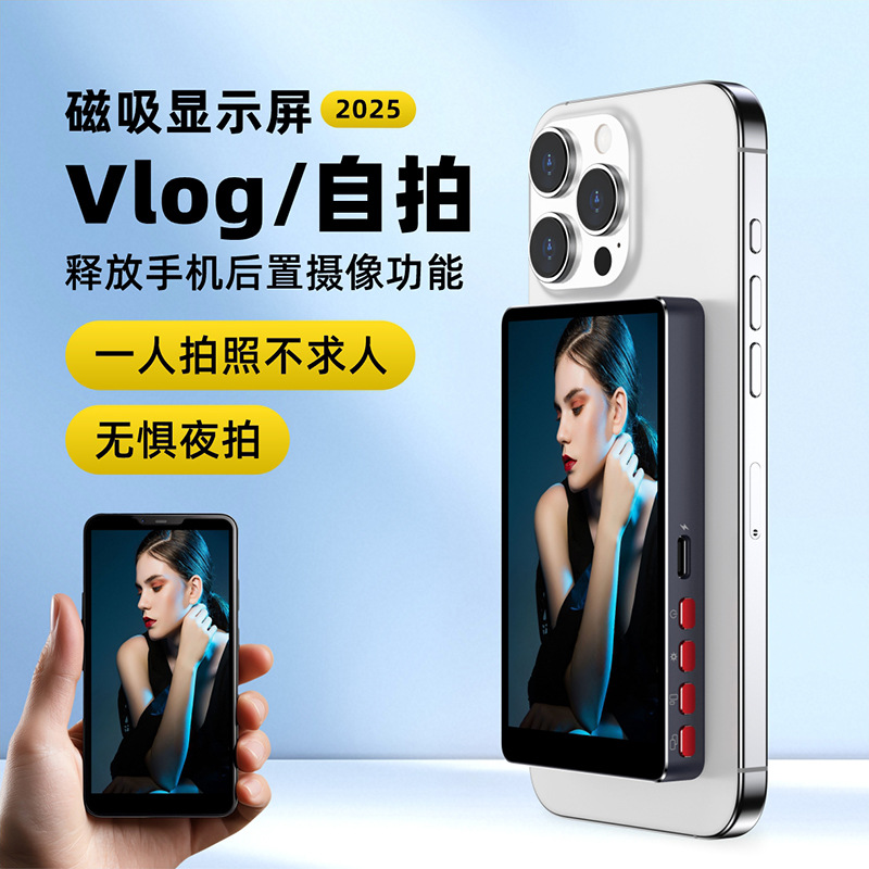 Беспроводной Разделитель Экрана для Селфи Мобильного Телефона Задний Разделенный Экран Прямой Эфир Селфи Мобильный Телефон Магнитный Задний Экран Проектор