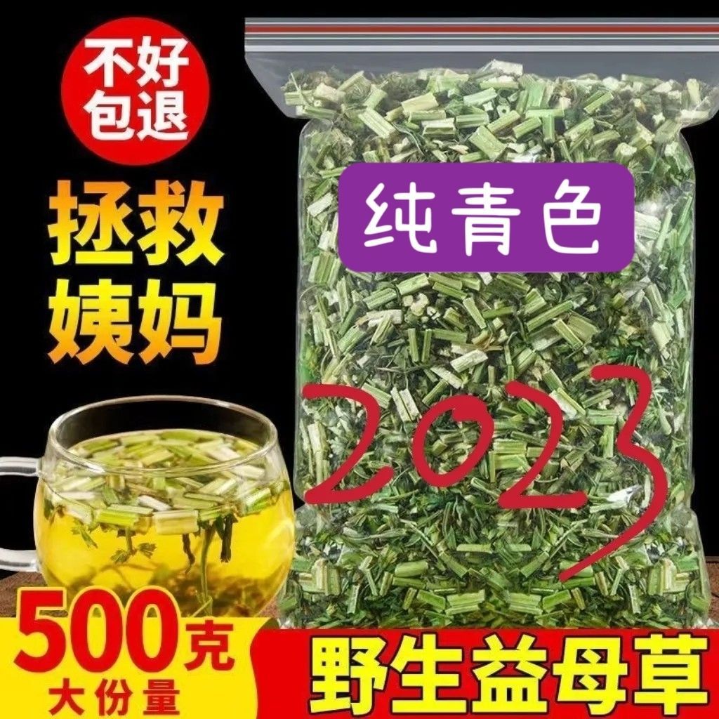 2024 Motherwort Tea Soaked in Water for Menstrual Blood and Qi, Traditional Chinese Medicine Safflower, Wholesale from Pharmacy, Fresh Wild Motherwort for Consumption