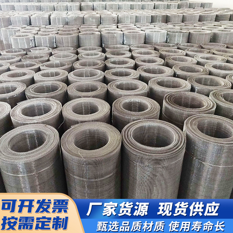 Stainless Steel Screen Mesh Anti-Theft Encryption 304 High Permeability Mesh Anti-Mosquito Stainless Steel Screen Window Manufacturer Supplies 304 King Kong Mesh