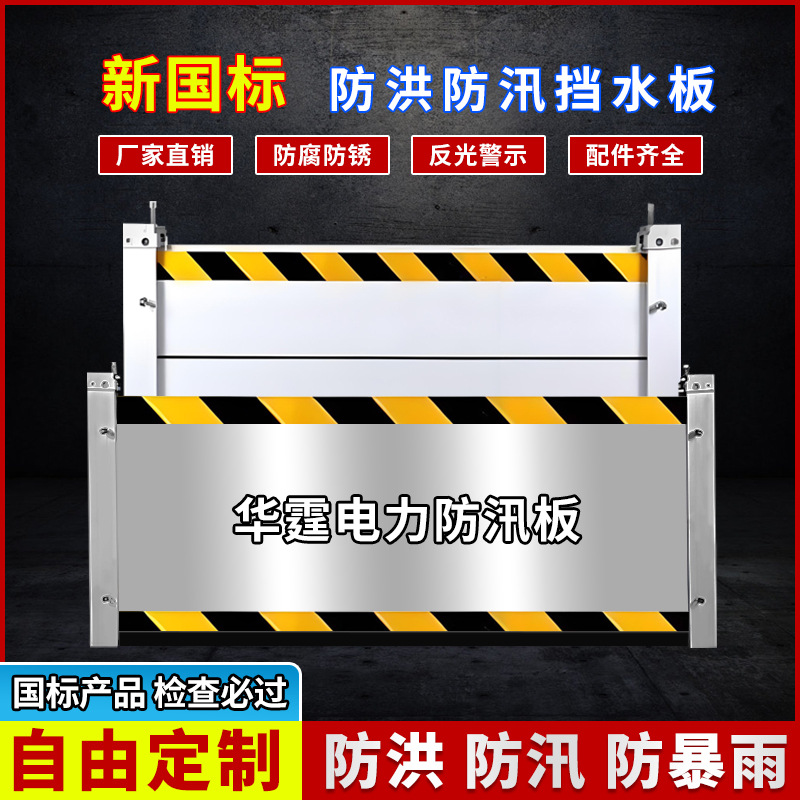 Барьер для контроля паводков из нержавеющей стали Shengce, барьер для предотвращения наводнений, барьер для контроля паводков в подземном гараже, барьер для предотвращения наводнений