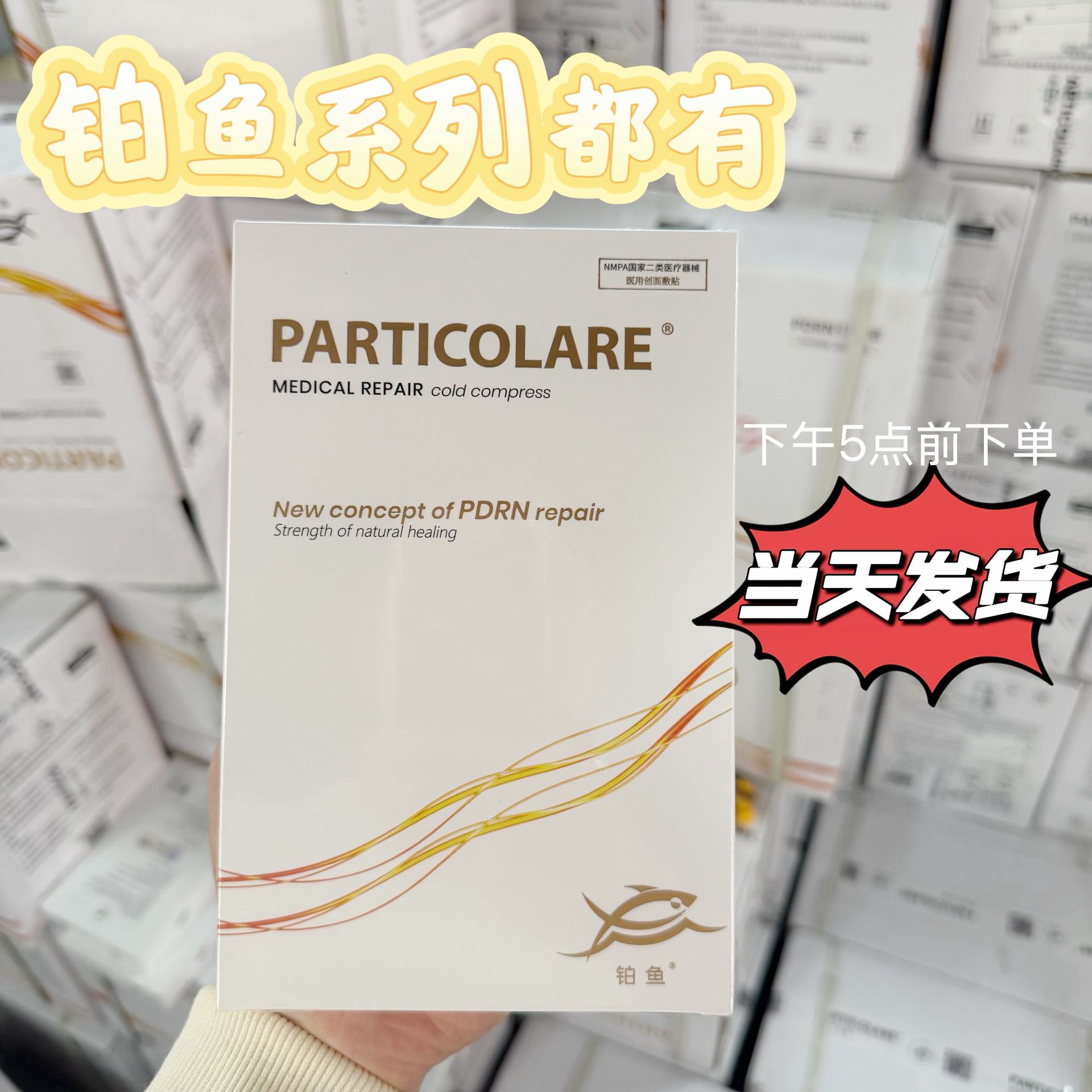 Платиновый лосось Маленькая золотая рыбка Маленький дельфин Маленькая морская звезда Книга о Красной Шапочке Ремонтный патч для воды