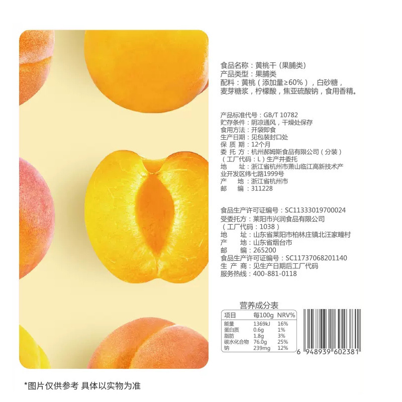 Herbal flavored dried yellow peach 100g box gauge 70 bags snack sweet and sour dried fruit preserved candied snacks wholesale