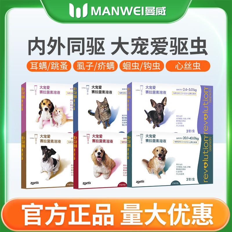 Капли для отпугивания насекомых Pfizer Zoetis для больших домашних животных, внутренние и наружные, для котят и взрослых кошек, от блох и ушных клещей