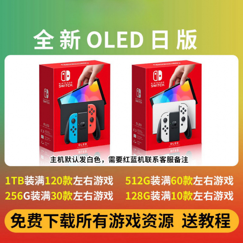Hard Break Dual System Switch Oled Game Console Japanese Version Hong Kong Version Ns Handheld Red and Blue Battery Life Host Other