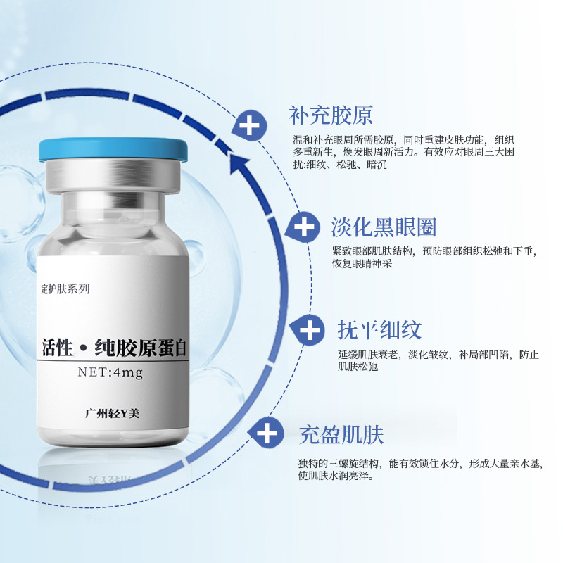 Collagen Around the Eyes, Freeze-Dried Fiber Water Light, Lifting, Firming, Diluting Fine Lines, Dark Circles, Eye Area Peptide