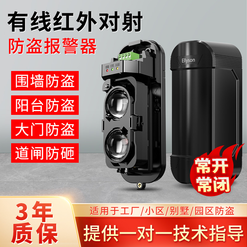 Infrared double beam 100 m infrared detector doors and windows burglar alarm fence infrared alarm