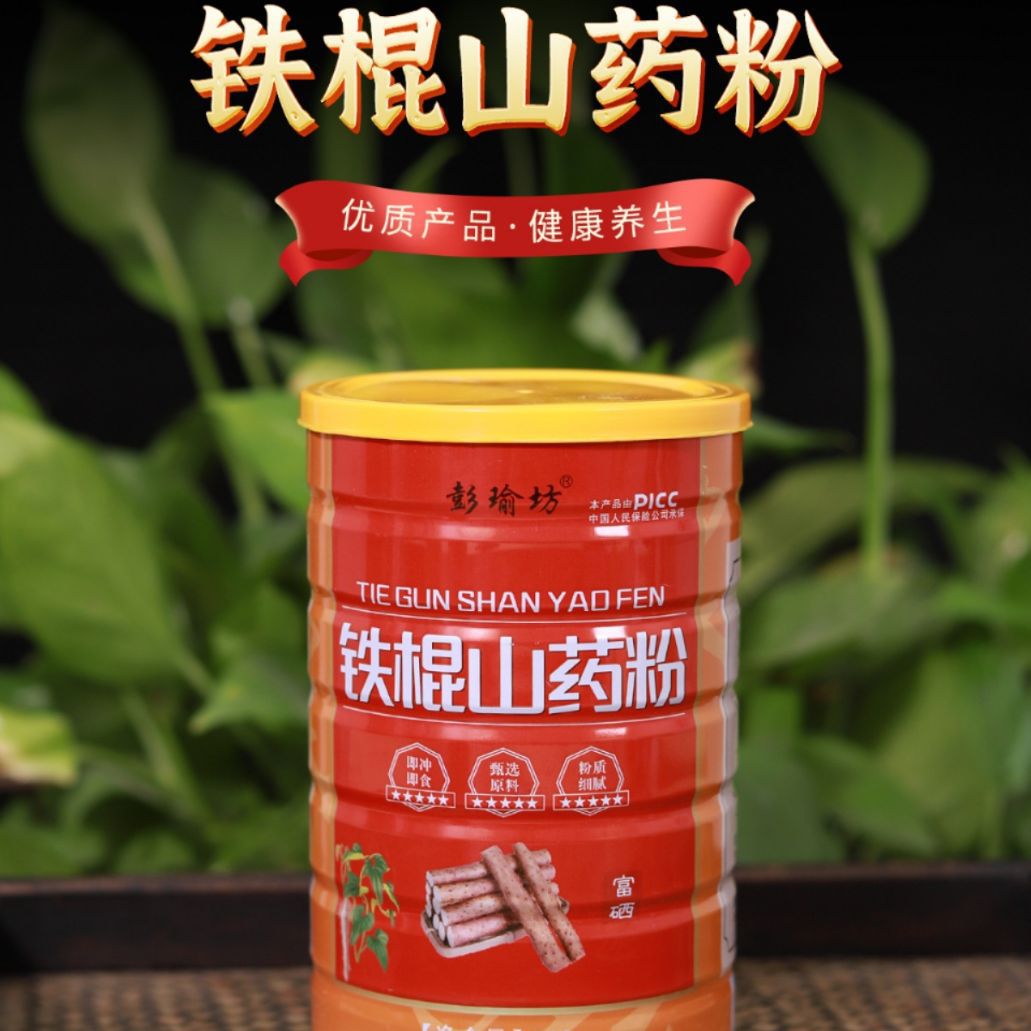 Whole Box of Freshly Ground Huaishan Yam Powder, Ready-To-Eat Meal Replacement Powder for Brewing Beverages, Strengthens the Spleen and Nourishes the Stomach, Packaged in a Barrel