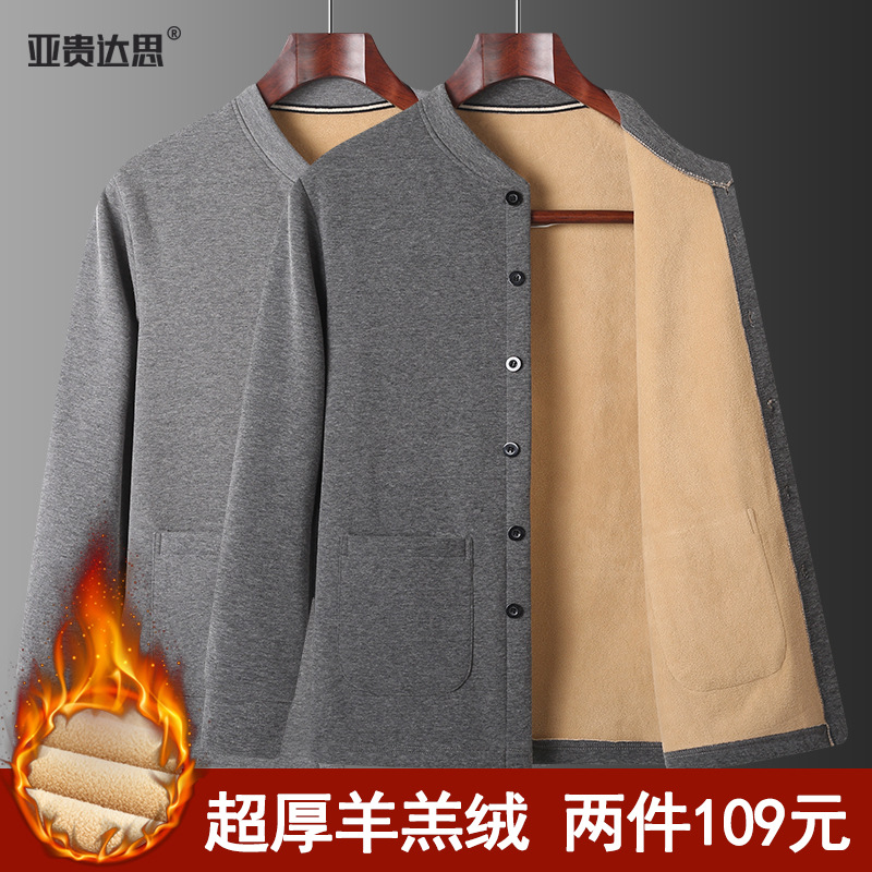 Dad's Autumn and Winter fleece-lined Thickened Cardigan for Middle-aged Men's Warm Upper Clothes for Middle-aged and Elderly Grandpa's Home Clothes