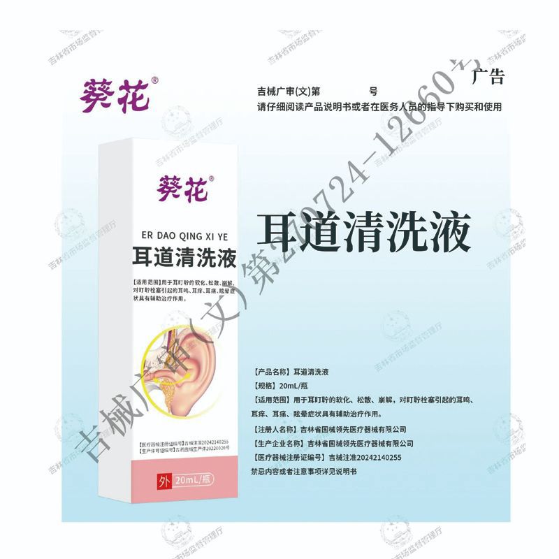 Sunflower Ear Canal Cleaning Solution Earwax 20Ml/Bottle Wholesale Dropshipping Contact Customer Service