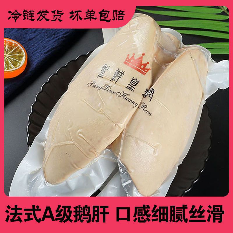 Премиум французский фуа-гра в подарочной коробке, целый фуа-гра, суши, оригинальный, свежий, аутентичный, вакуумная упаковка, доставка бесплатно