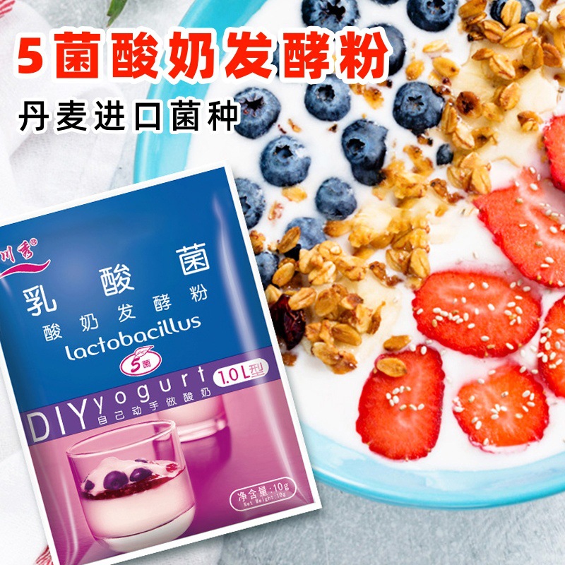 Бактерии для ферментации йогурта Chuanxiu 5 бактерий, пробиотики, закваска для домашнего йогурта, порошок для выпечки, йогурт