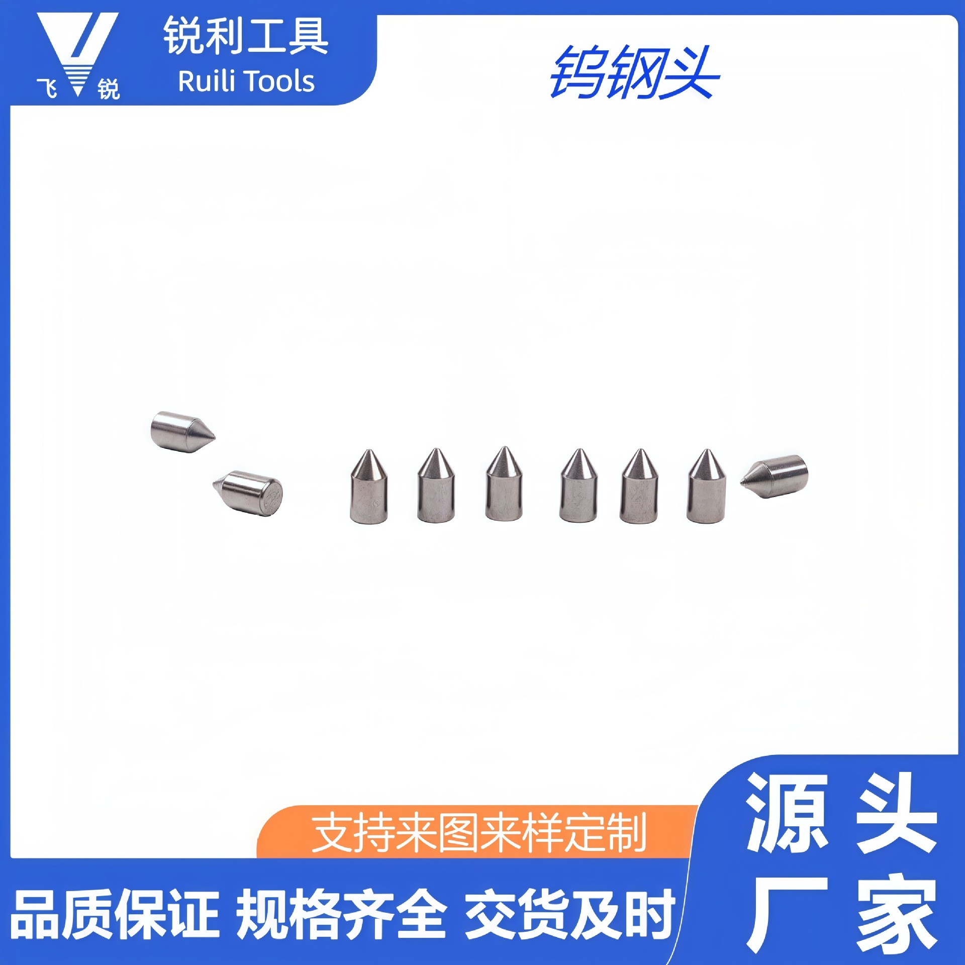 Жанчжоу, прямые продажи завода Руйли, головка из вольфрамово-кобальтового сплава Yg8, диаметр 2 мм, острый угол, высокая твердость, износостойкий цилиндр