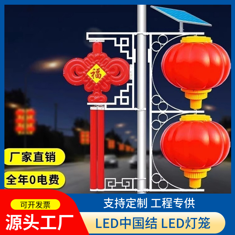 Led Chinese Knot Chinese Dream 6m Light Rod Acrylic Lantern Light Box Outdoor Solar Street Light Rod Decorative Light