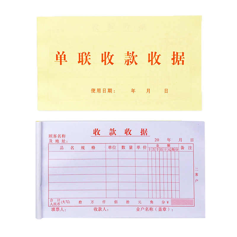 Receipt and Payment Voucher Printing Carbonless Copy Thickened