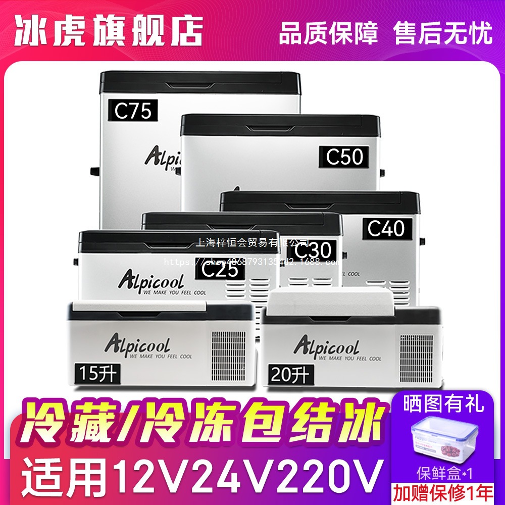 Оптовая продажа Ice Tiger автомобильный холодильник компрессорный для автомобиля и дома двухцелевой морозильник 12V24V