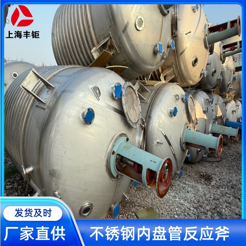 Factory Direct Supply of Used Mixing Tanks in Stock, 304 Stainless Steel Inner Coil Reactor, Steam Heating, Vertical Mixing