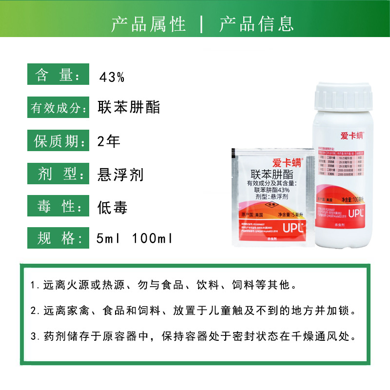 Aika Mite 43% Bifuralin Plant Rose Strawberry Red Spider Pesticide Acaricide