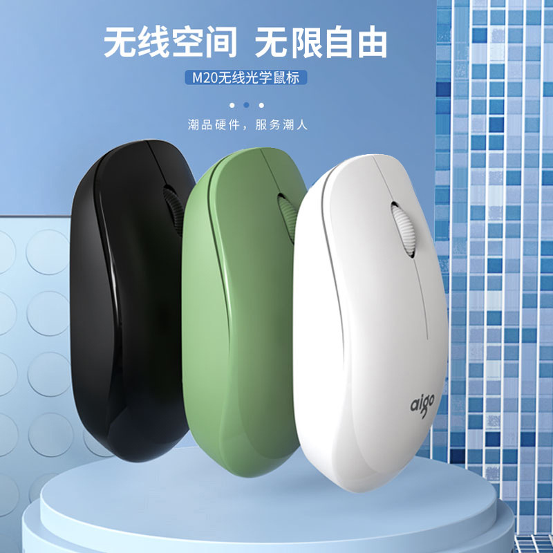 Беспроводная оптическая мышь Patriot M20, умный сон, модный, матовый материал, без батареи