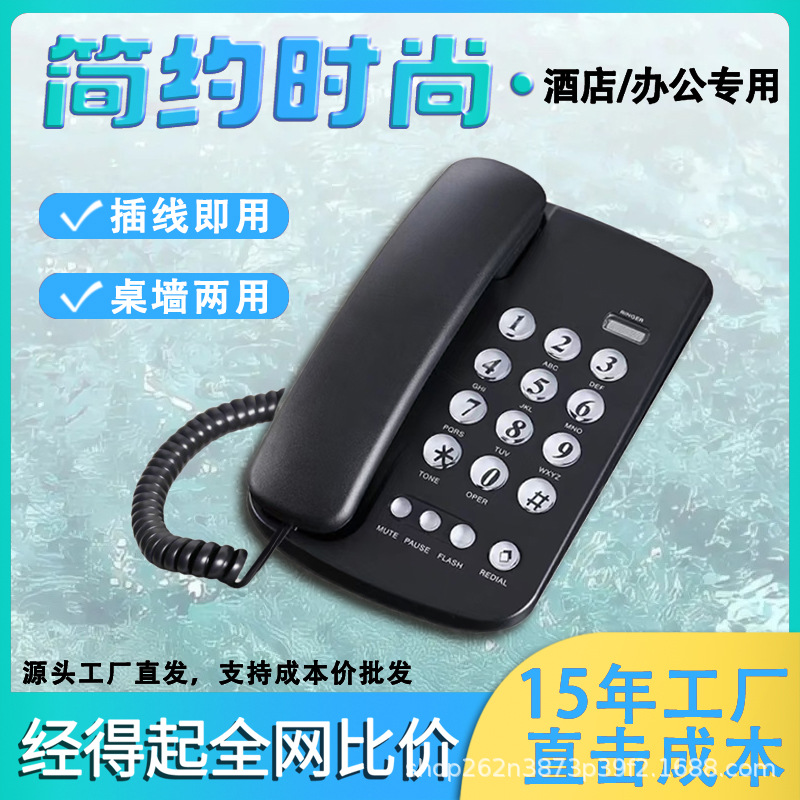Factory supply telephone office business home hotel battery-free plug-in wall-mounted fixed telephone landline