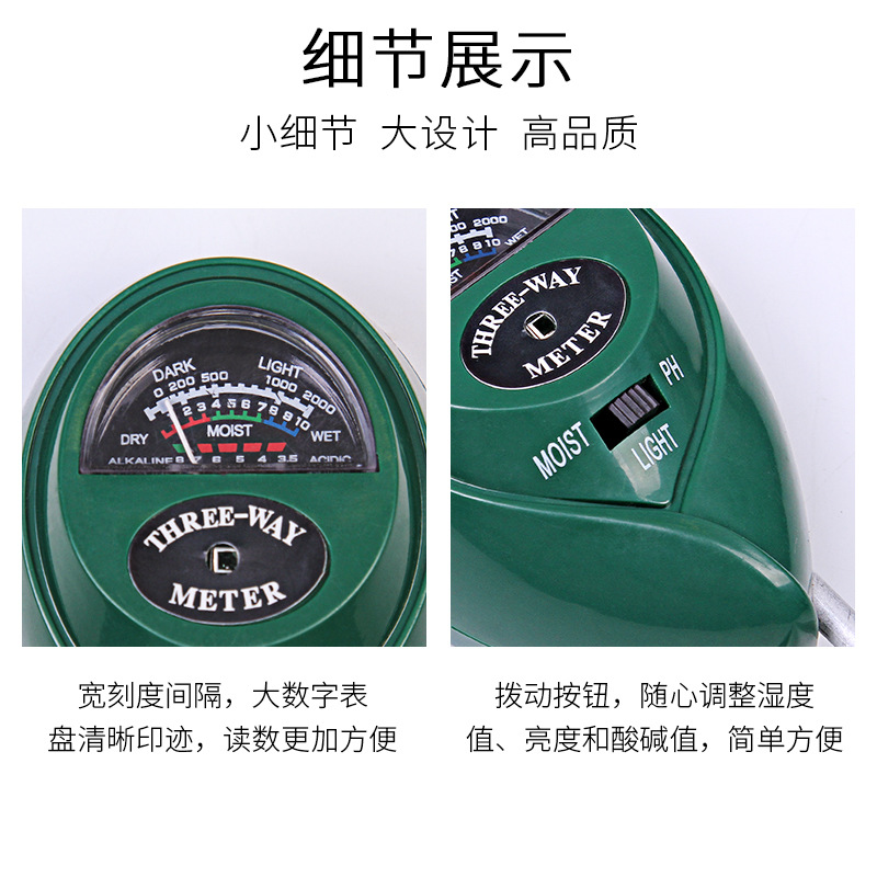 Shuangyang factory wholesale function multi-light hygrometer pH meter three-in-one precision quasi-soil detector