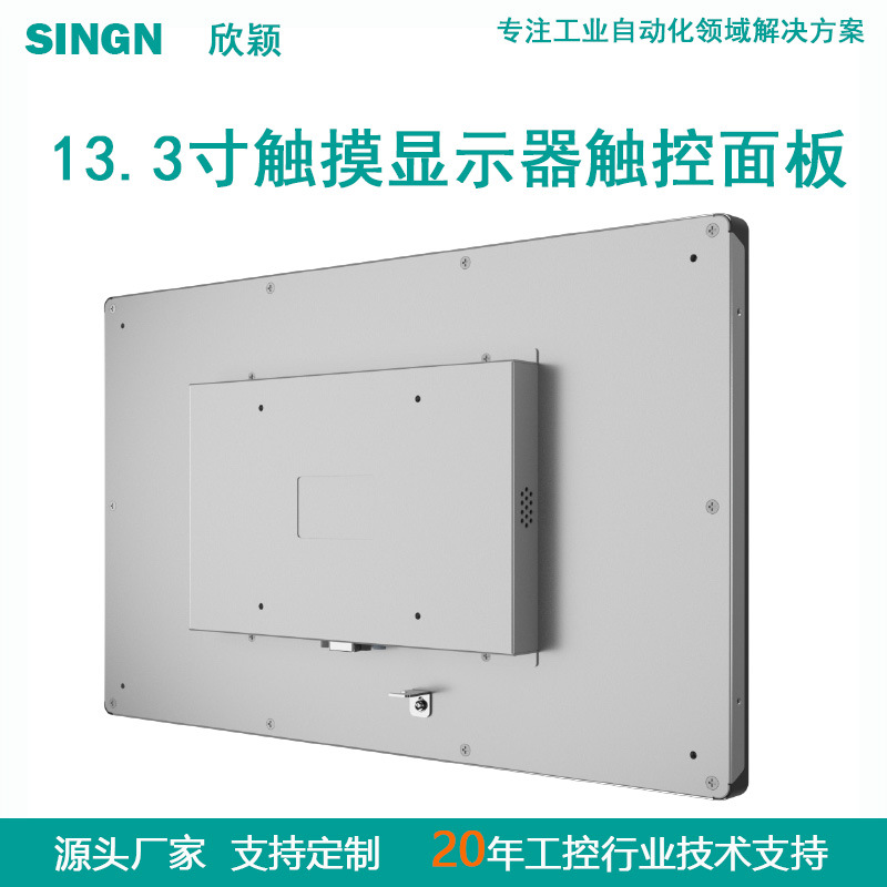 13.3 Touch Lcd Display Human-Machine Interactive Industrial Control All-In-One Display Touch Panel HDMI