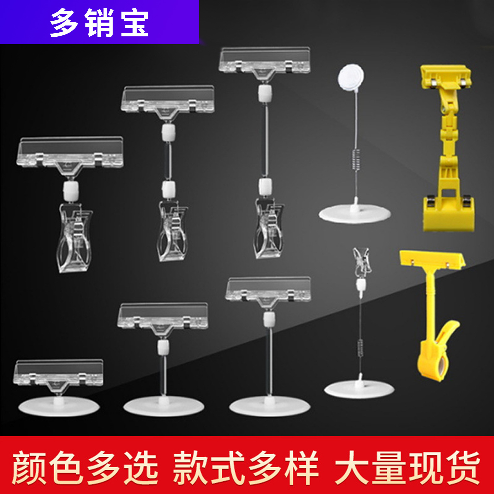 Рекламный клип POP, ярлык для магазина, двойной взрывной ярлык, механический зажим