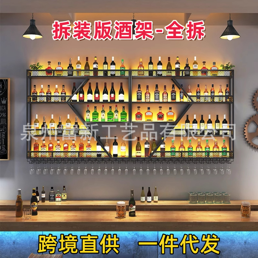 Cross-Border Disassembled Wine Rack Bar Counter Restaurant Wine Rack Wall-Mounted Wine Cabinet Display Rack Iron Art Red Wine Creative Storage Rack