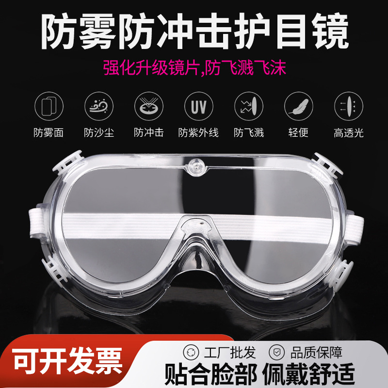 Противозапотевающие очки производителя, прозрачная защитная маска для глаз, против песка, пыли и брызг, полностью закрытые