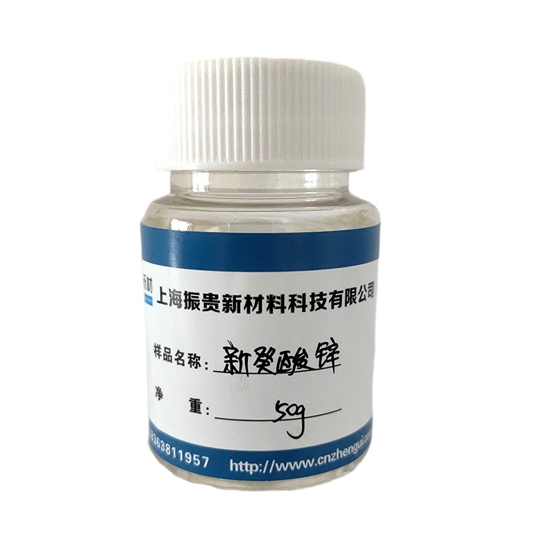 1 Yuan Sample Link Organic Zinc Organic Bismuth T-12 Zirconium Isooctanoate Cerium Isooctanoate Polyurethane Catalyst